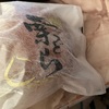 千城むさし野　栗どら・白つぶあんだよ