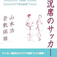 クラッキーとは スポーツの人気 最新記事を集めました はてな