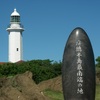 No.290【千葉県】房総半島最南端「野島崎」！！日本の洋式灯台で2番目に古く、登れる！！