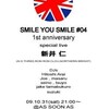 SMILE YOU SMILE #4 1st anniversary