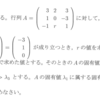 平成29年東京農工大学編入試験問題解答　数学　問題3:固有値と固有ベクトル