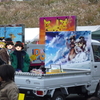 最近、岡山で萌え文化（痛車・コスプレ）が熱いです！