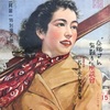 【時には昔の雑誌を‥】１９３９年２月５日号『週刊朝日』より（前編）