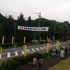 福島県天栄村で開催された第30回羽鳥湖畔マラソンに参加してきました