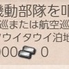 【桃の節句】春の決戦！敵機動部隊を叩け！