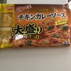 チキンカレーソーススパゲッティ