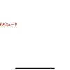 SwiftUI ViewControllerから.formSheetで遷移した時にサイドメニューのようなものが出てしまう。