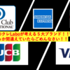 今考える５大国際ブランドについて！