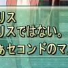 Kazunの積みゲー戦記(３３回やったとか凄すぎｗ)