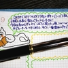 ねこ日記（1/19～1/21） #万年筆　#ねこ　#ほぼ日手帳　#日記