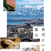 夥しい数の命を頂いて味わう、至高の嗜好品