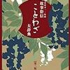  本棚メモ