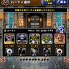 【DQMSL】魂の継承者ヒムを無星で使ってみる！系統対抗戦に物質で挑んで1万ポイント到達！大魔王杯 第1週