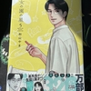 漫画がくれた「大丈夫」
