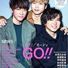 《雑誌》TVnavi SMILE vol.39 (Travis Japan)