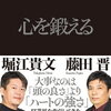 【瞑想】を2週間で280分やってみたら、なんかメンタルが次のステージに届いた気がする。