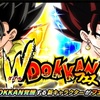 ドラゴンボールzドッカンバトル　wドッカンフェス　ベジット編リベンジ