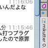 タブのアイコンサイズ変更＆タブ名表示mikutterプラグインを作った