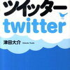 web版ツイッターでアンケート機能が使えるようになった！