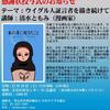 「ウイグル人証言者を描き続けて」清水ともみさんの講演会12月19日（土）午後17:30文京区民センター