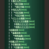 城内高校の立場での仕様変更の話。