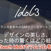 ALCATEL One Touch Idol3でツムツムをプレイする方法 （How to play TSUM TSUM with ALCATEL One Touch Idol 3）