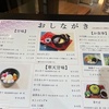 梅園で釜飯