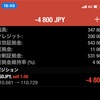 GEMがボーナスキャンペーン始めました