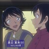 名探偵コナン 第982話 雑感 絢辻さんは裏表のある凶悪な女性でした。