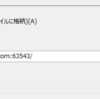 IIS Expressでlocalhost以外のアドレスでアクセスする方法