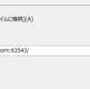 IIS Expressでlocalhost以外のアドレスでアクセスする方法