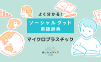 記事を見る
