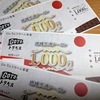 GOTOトラベルキャンペーンに東京が参画。