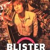 伊藤英明の意外な一面！？映画『ブリスター！』DVDレビュー：隠れた名作コメディを見逃すな！