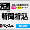 ラクスル新規アフィリエイトサイト募集..かっちんのお店のホームペ－ジとかっちんのホームページとブログに訪問して下さい...