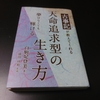 令和最初の日は、文章道の険しさに立ちすくんだ