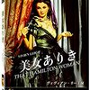 映画「美女ありき」（1940）ヴィヴィアン・リー、ローレンス・オリビエ主演。