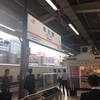 名古屋駅徒歩3秒！？のビジネスホテルに泊まってみた。