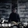 第2回 ネットフリックスで観た作品のハナシ〈mata.〉