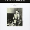 ネタニヤフに「保守」という言葉が適切とは思えない