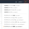 AWSを利用したRuby on Rails環境構築 #1