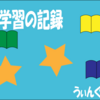 朝の渋滞、ものすごく困る。