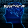 【勉強会の紹介】6/25「投資家の頭の中」～ワンランク上のIR通訳を目指して～