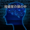 【勉強会の紹介】6/25「投資家の頭の中」～ワンランク上のIR通訳を目指して～