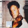 古澤巌の名盤「子供の夢」が令和の親子の心に響く理由とは？30年前の感動を再発見！