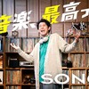 1/25
木
22:00
〜
SONGS  西川貴教 ガンダムソング 