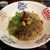 【今週のラーメン３７９１】 香家 目黒東口店 （東京・JR目黒） 冷やし麻辣・汁なし坦々麺＋メンズセット　〜圧巻の麻辣感覚！冷たい炎で食欲燃やすダンディーランチ！