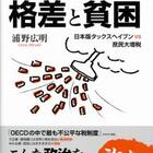 自公の総裁選追記あり　自公の暴政思いだそう！浦野さんの自公の消費税批判は当たり前ですね😊