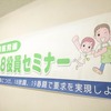 基礎学習を大切にしている岡山県医労連