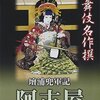 猿若祭二月大歌舞伎